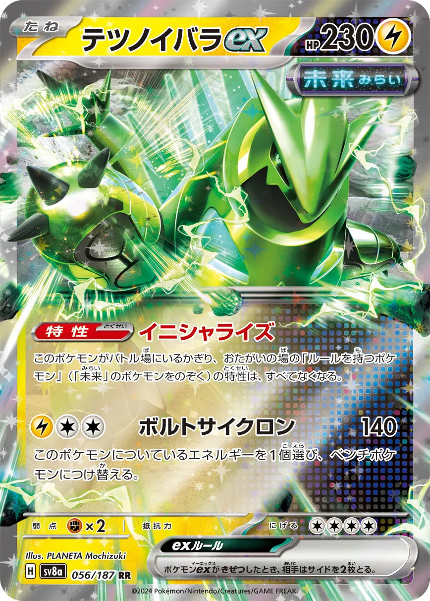 Iron Thorns ex (JP) - 056/187 - Terastal Festival ex (Near Mint)