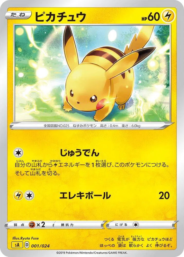 Pikachu - 001/024 - sA: Lightning Starter Set V (Near Mint)