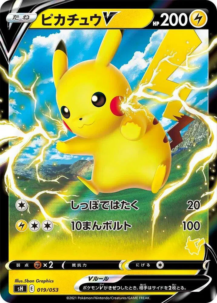 Pikachu V - 019/053 - sH: Sword & Shield Family Pokemon Card Game (Near Mint)
