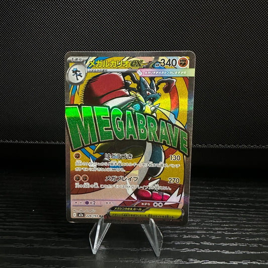 Mega Lucario ex - 228/193 - M2a: High Class Pack: MEGA Dream ex (M2a) (Lightly Played)