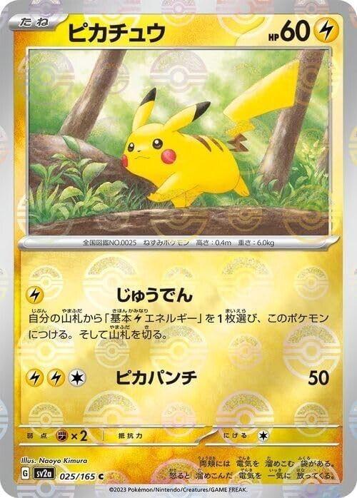 Pikachu (JP) - 025/165 - Pokemon 151 Poke Ball Reverse Holo Foil (Near Mint)