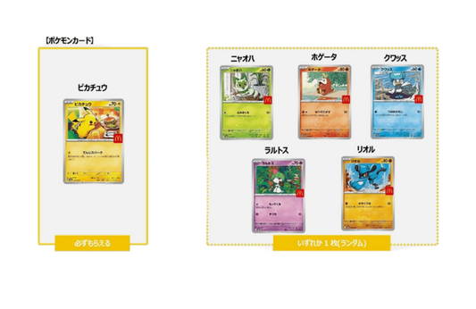 Pikachu 020/M-P + Random 1 McDonald's Promo Pokemon Card Japanese Sealed 1 Pack