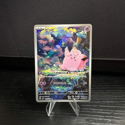 Clefairy - 086/080 - M3: Nihil Zero (M3) (Near Mint)