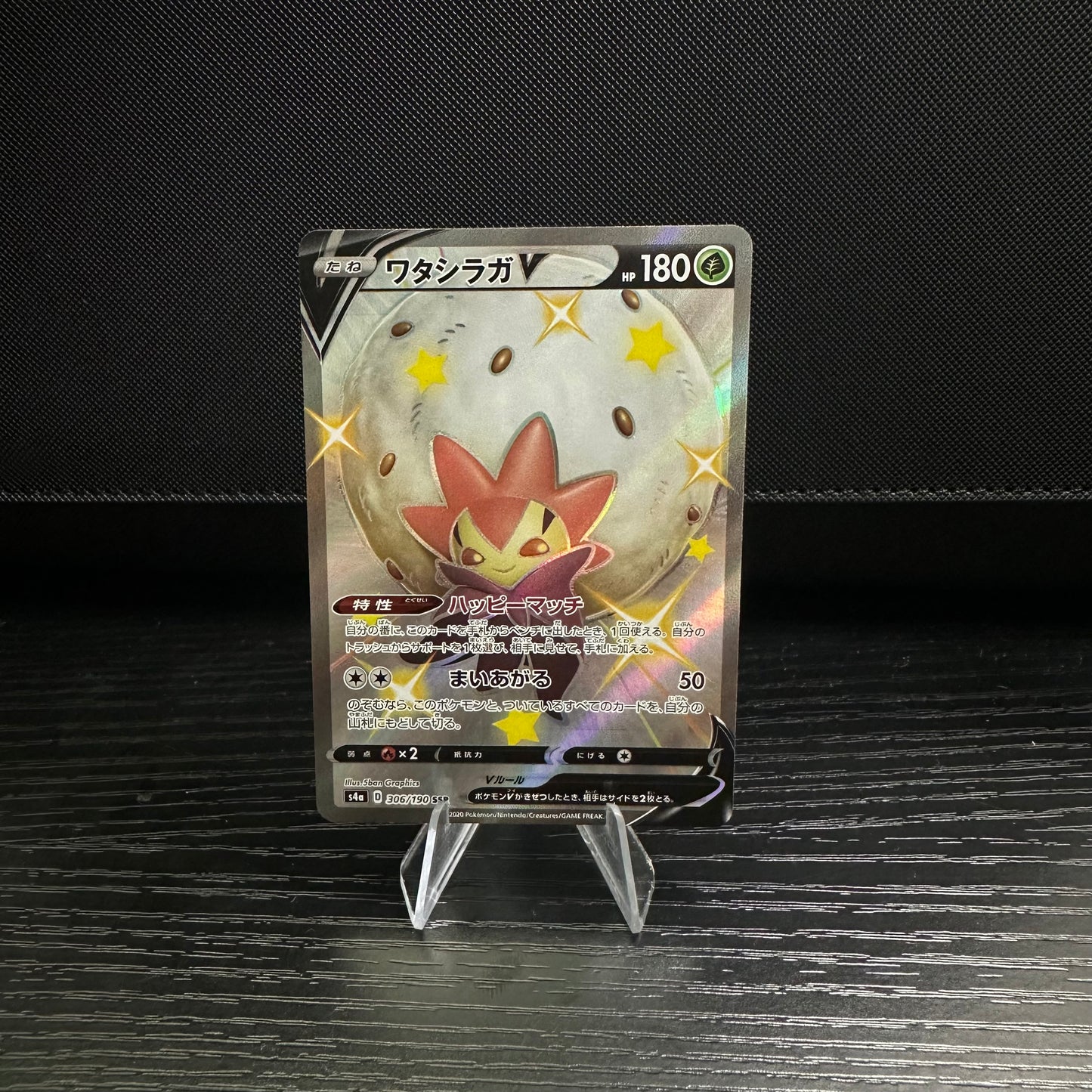 Eldegoss V - 306/190 - S4a: Shiny Star V (S4a) (Near Mint)
