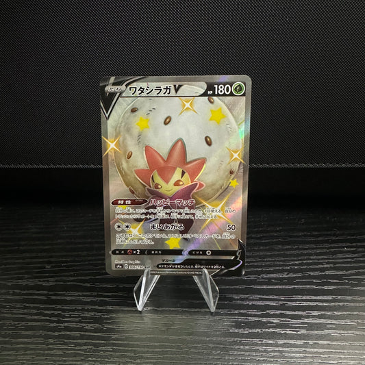 Eldegoss V - 306/190 - S4a: Shiny Star V (S4a) (Near Mint)