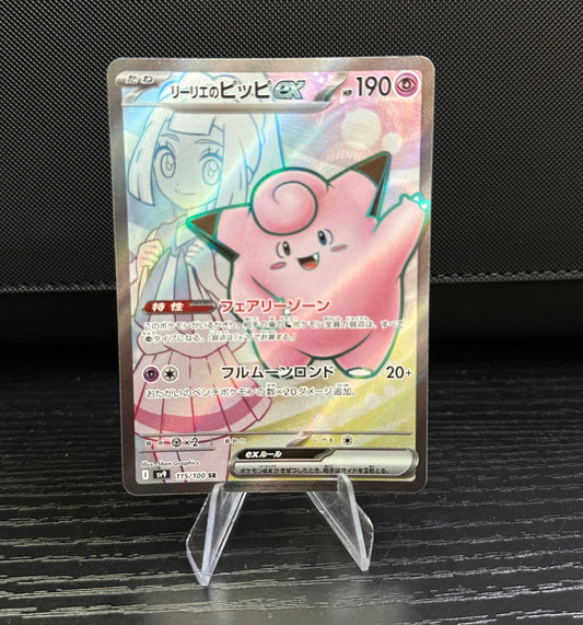 Lillie's Clefairy ex - 115/100 - SV9: Battle Partners (SV9) (Near MInt)