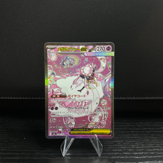 Mega Diancie ex - 238/193 - M2a: High Class Pack: MEGA Dream ex (M2a) (Near Mint)