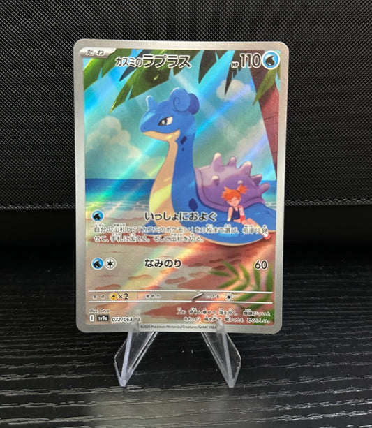 Misty's Lapras - 072/063 - SV9a: Heat Wave Arena (SV9a) (Near Mint)