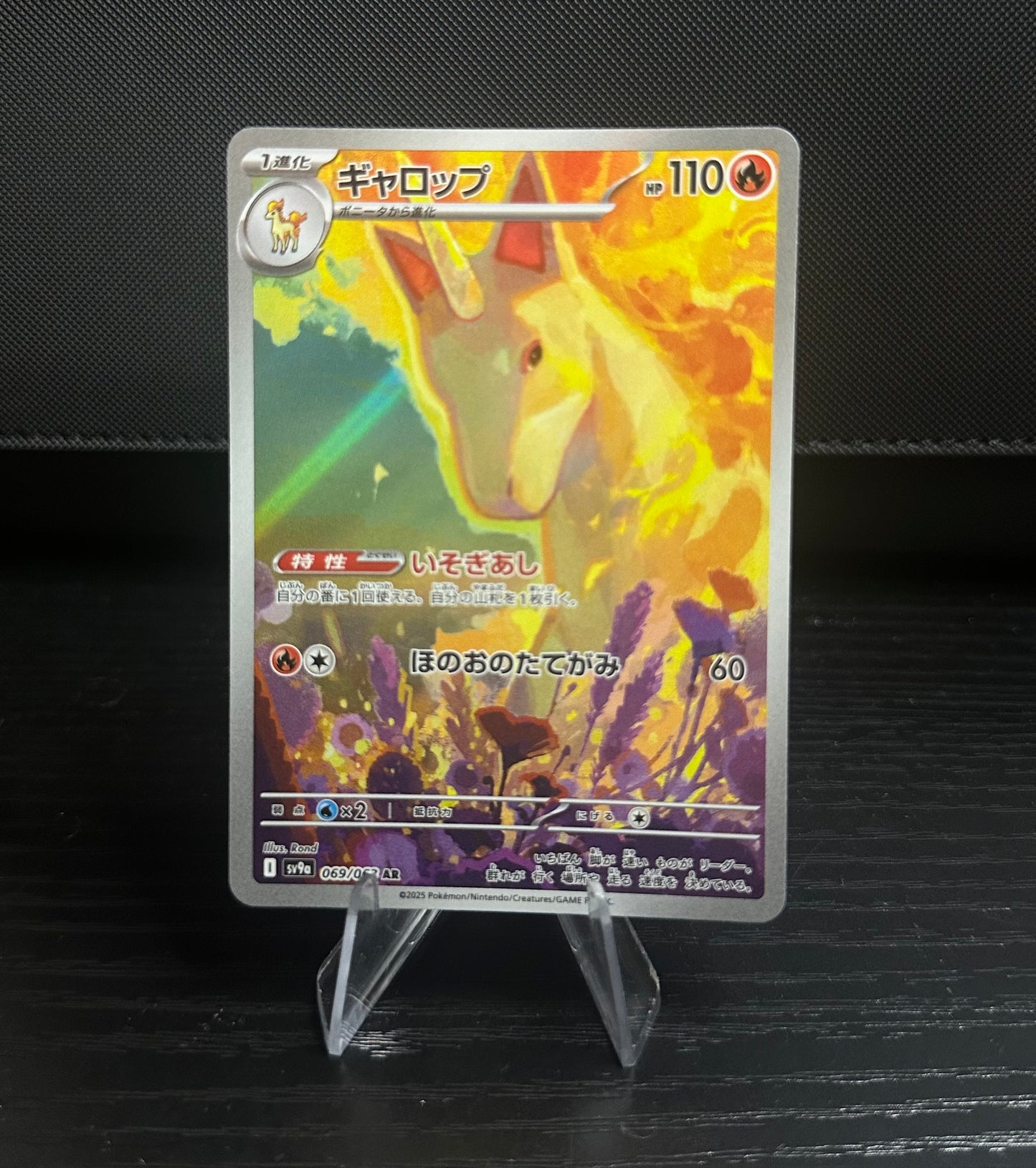 Rapidash - 069/063 - SV9a: Heat Wave Arena (SV9a) (Near Mint)