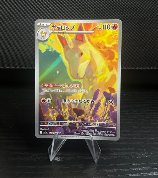 Rapidash - 069/063 - SV9a: Heat Wave Arena (SV9a) (Near Mint)