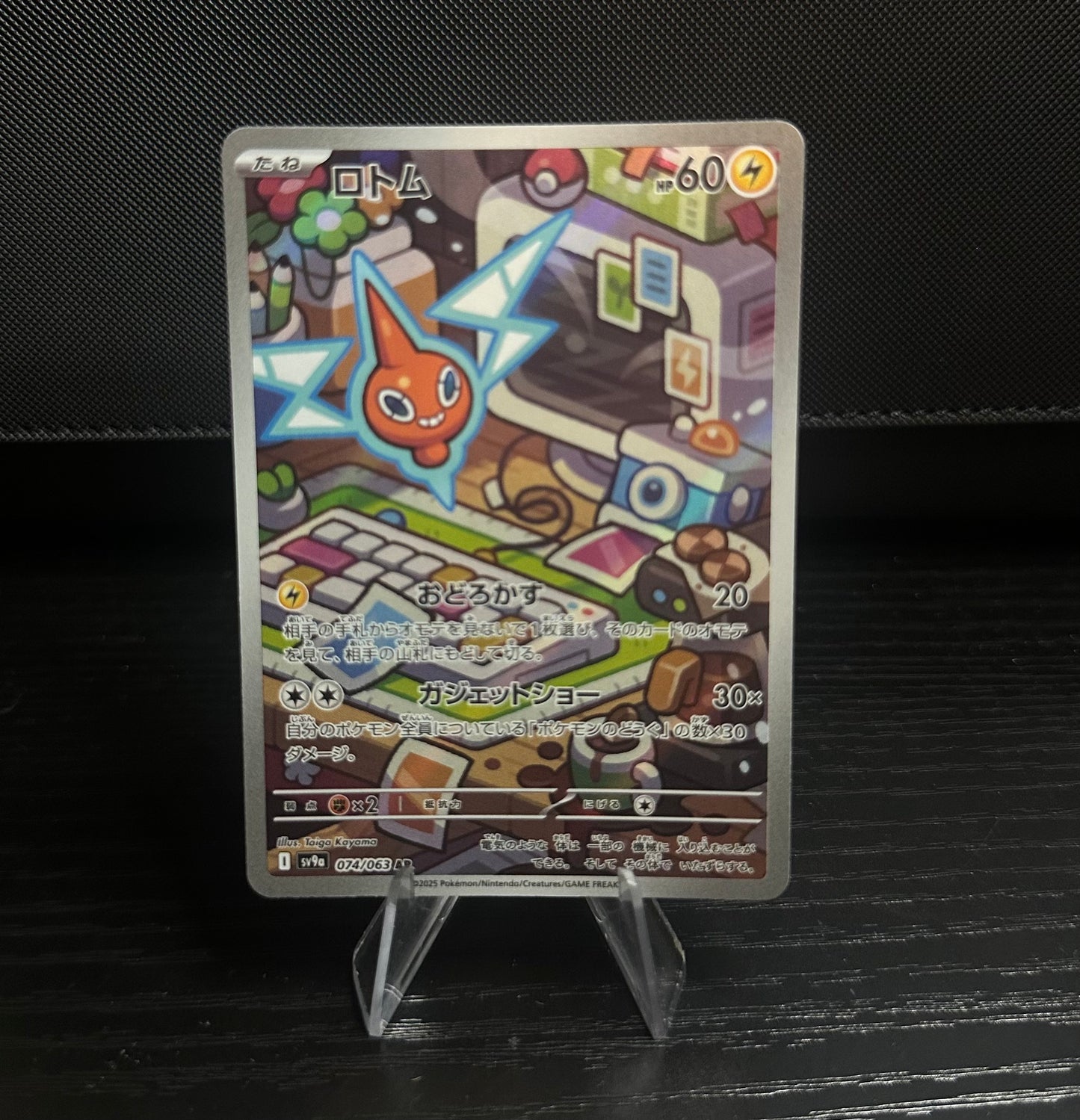 Rotom - 074/063 - SV9a: Heat Wave Arena (SV9a) SV9a: Heat Wave Arena (Near Mint)