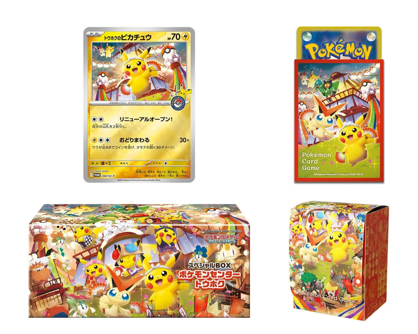 Pokémon Center Tohoku Box (JP)