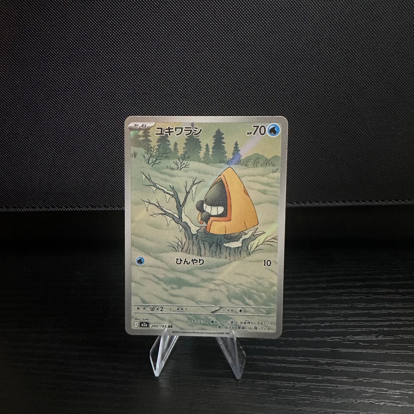 Snorunt - 200/193 - M2a: High Class Pack: MEGA Dream ex (M2a) (Near MInt)