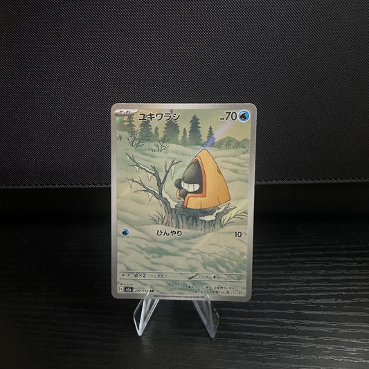 Snorunt - 200/193 - M2a: High Class Pack: MEGA Dream ex (M2a) (Near MInt)