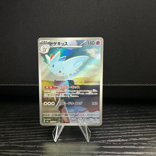 Togekiss - 203/193 - M2a: High Class Pack: MEGA Dream ex (M2a) (Near Mint)