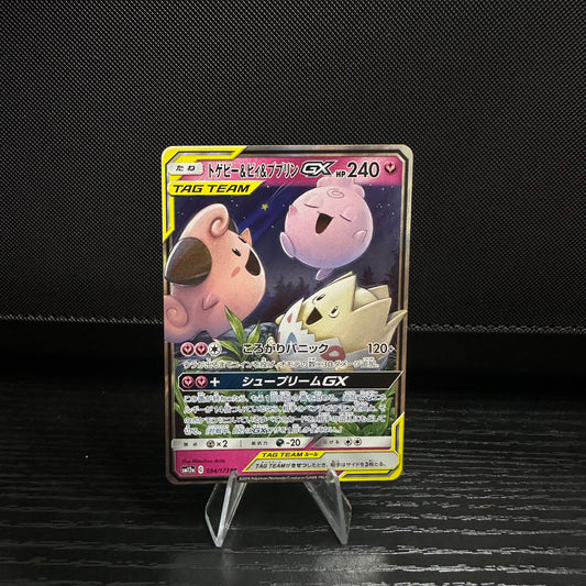 Togepi & Cleffa & Igglybuff GX - 094/173 - SM12a: TAG TEAM GX: Tag All Stars (SM12a) (Near Mint)