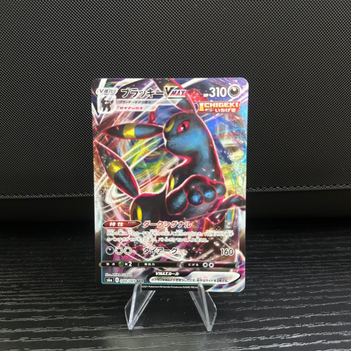 Umbreon VMAX - 048/069 - S6a: Eevee Heroes (S6a) (Near Mint)