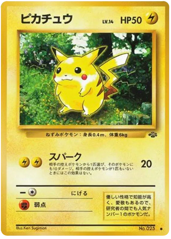 Pikachu (JP) - 25 - Jungle (Japanese) (Lightly Played)