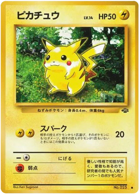 Pikachu (JP) - 25 - Jungle (Japanese) (Lightly Played)