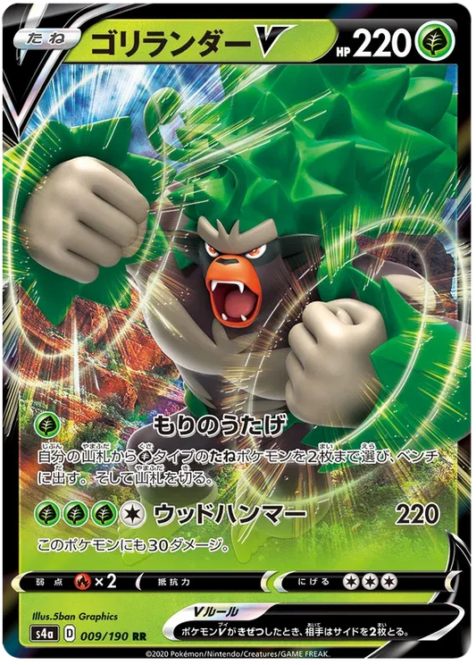 Rillaboom V (JP) - 9/190 - Shiny Star V (Near Mint)