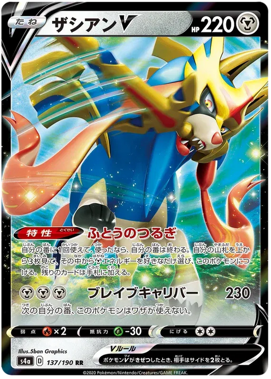 Zacian V (JP) - 137/190 - Shiny Star V (Near Mint)