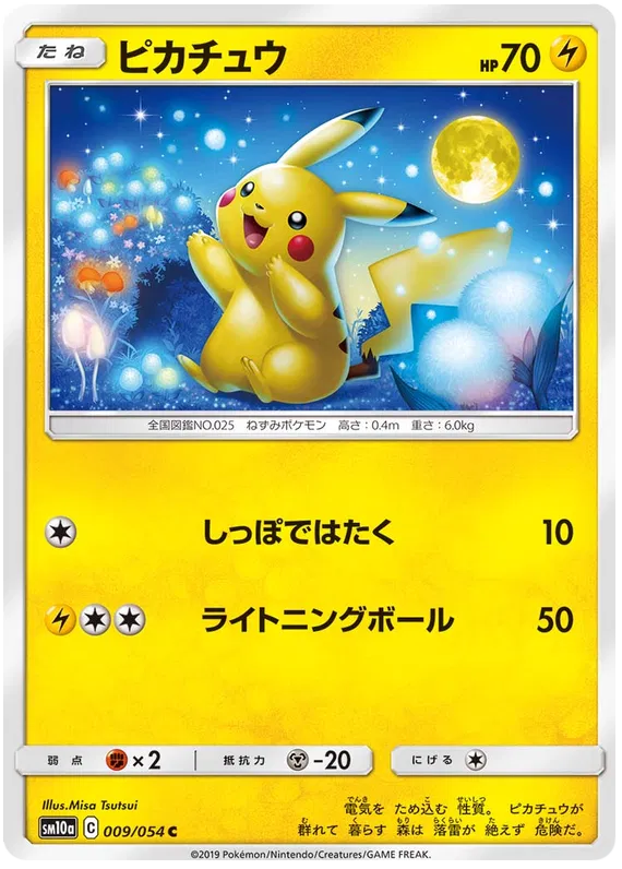 Pikachu (JP) - 009/054 - GG End (Near Mint)