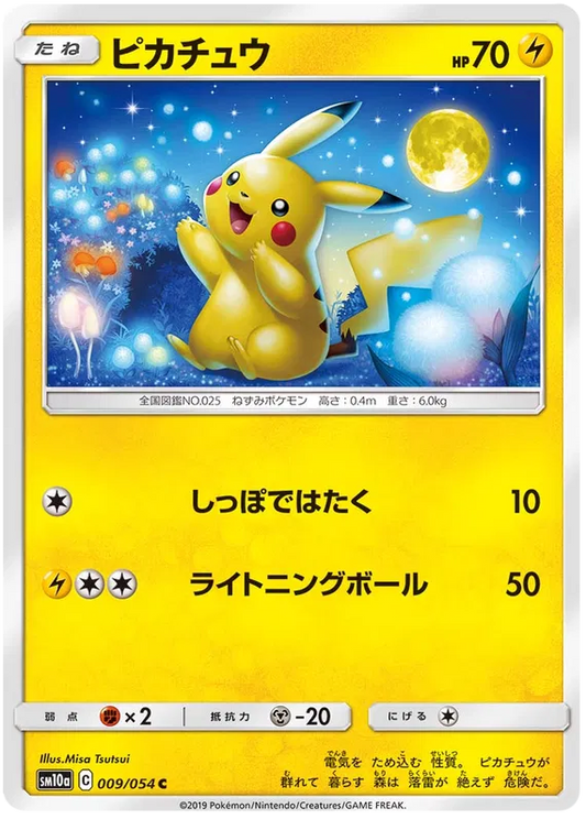 Pikachu (JP) - 009/054 - GG End (Near Mint)
