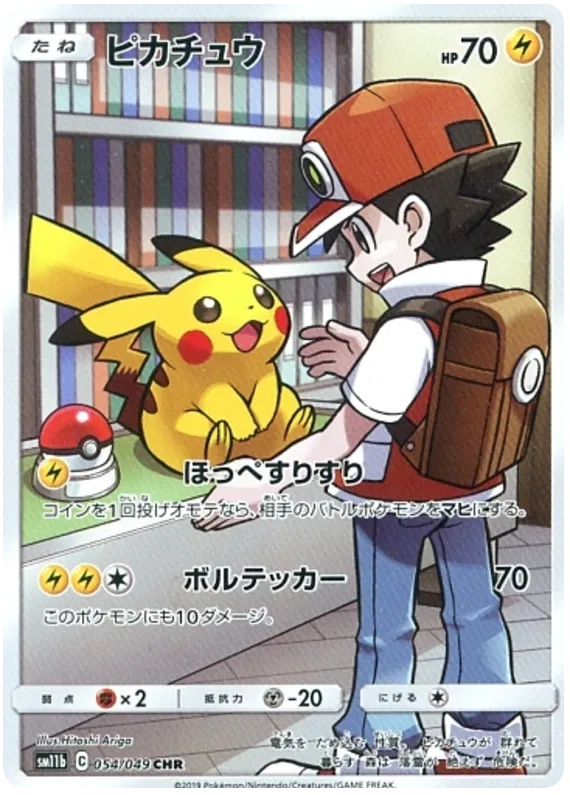 Pikachu (JP) - 054/049 - Dream League (Near Mint)