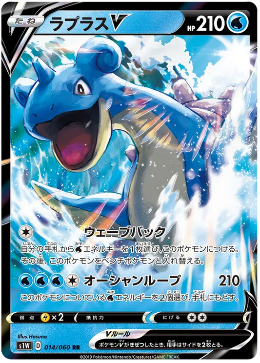 Lapras V (JP) - 014/060 - Sword (Near Mint)