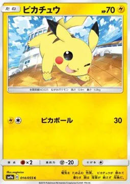 Pikachu (JP) - 014/055 - Night Unison (Near Mint)
