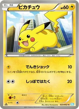 Pikachu (JP) - 023/052 - Hail Blizzard (Near Mint)