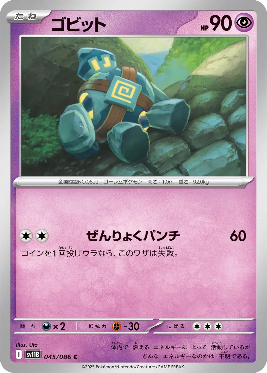 Golett (JP) - 045/086 - Black Bolt (Near Mint)