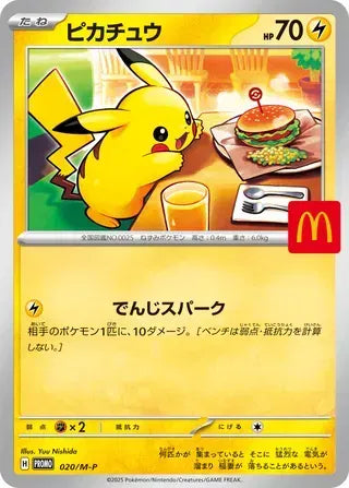 Pikachu - 020/M-P - McDonald's Promo (2025) (Near Mint)