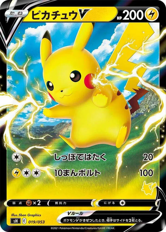 Pikachu V - 019/053 - sH: Sword & Shield Family Pokemon Card Game (Near Mint)